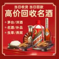 南昌市回收烟酒_南昌市回收烟酒公司_南昌市烟酒回收_南昌市进财烟酒回收店